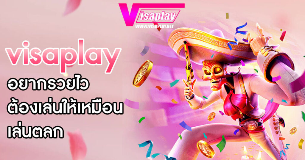 visaplay